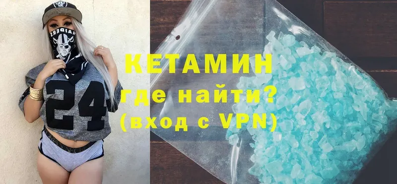 Кетамин ketamine  даркнет сайт  Гороховец 