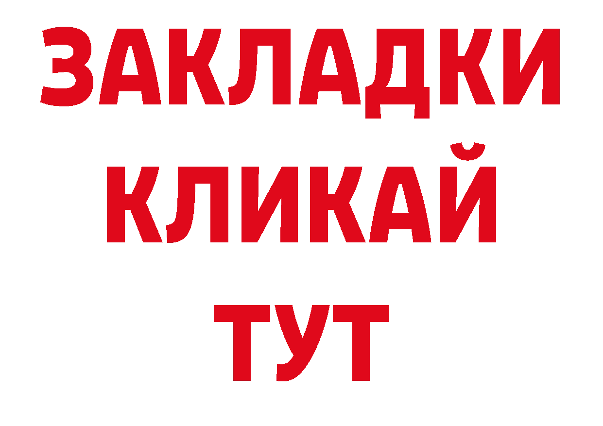 Где купить закладки? сайты даркнета состав Гороховец